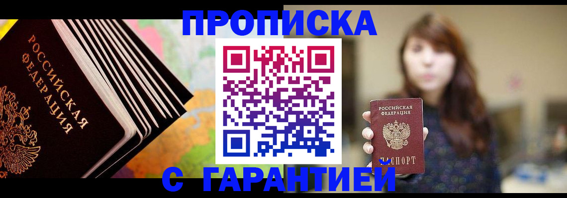 временная регистрация гарантия в Дегтярске