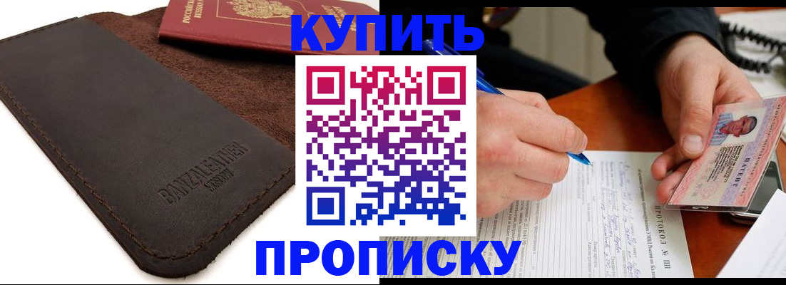 временная регистрация в Дегтярске