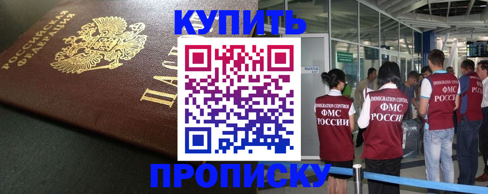 временная регистрация в Дегтярске